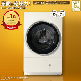 12kgヒートポンプ式ドラム式 洗濯乾燥機 (ND120HL1 ホワイト) 5年保証 ニトリ【配送員設置商品】