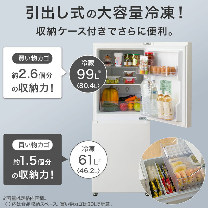 楽天市場】【家電2点セット】霜取り不要160L冷蔵庫+10kgドラム式洗濯 