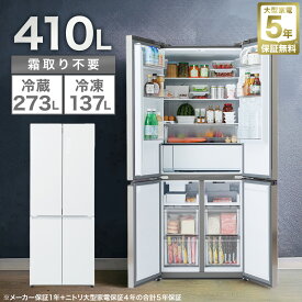410L 4ドアファン式 冷凍冷蔵庫 (TL2G01)【配送員設置商品】