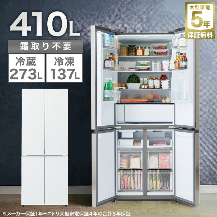 楽天市場】410L 4ドアファン式 冷凍冷蔵庫 (TL2G01)【配送員設置商品 