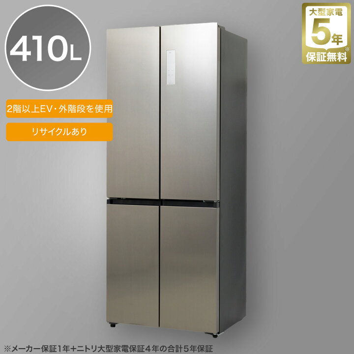 楽天市場】410L 4ドアファン式 冷凍冷蔵庫 (TL2G01)【配送員設置商品 