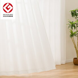UV99％カット・保温・遮熱・遮像・156サイズレースカーテン(UV99104)　ニトリ 【メーカー直送・送料無料】