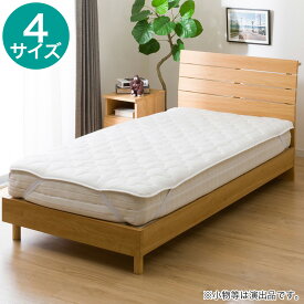 温度調整 除湿・防ダニ マットレスプロテクター(ベッドパッド B2306)　【玄関先迄納品】 ニトリ