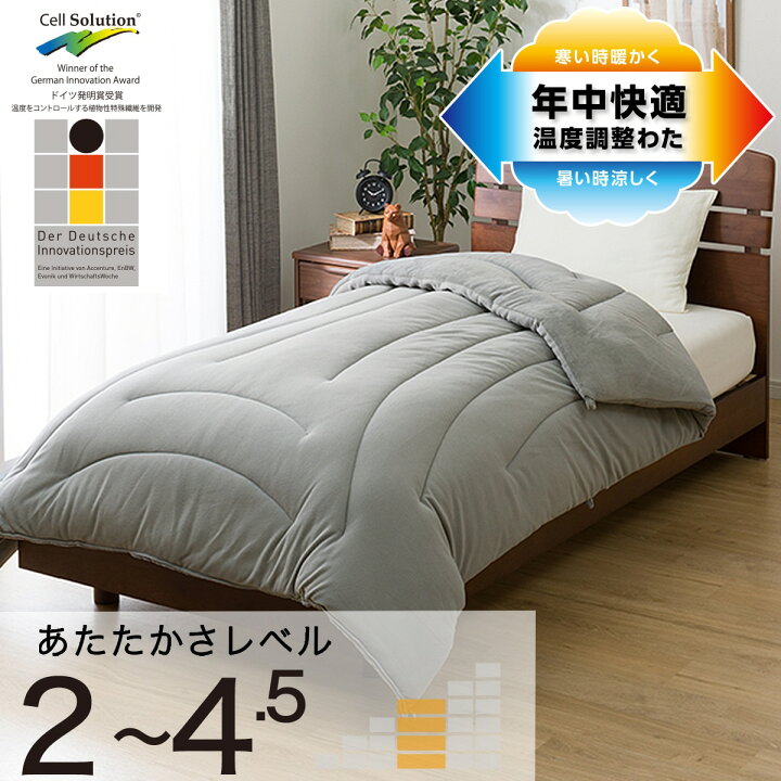 楽天市場】カバーなしで使える温度調整掛ふとん(GY K2423)【玄関先迄  