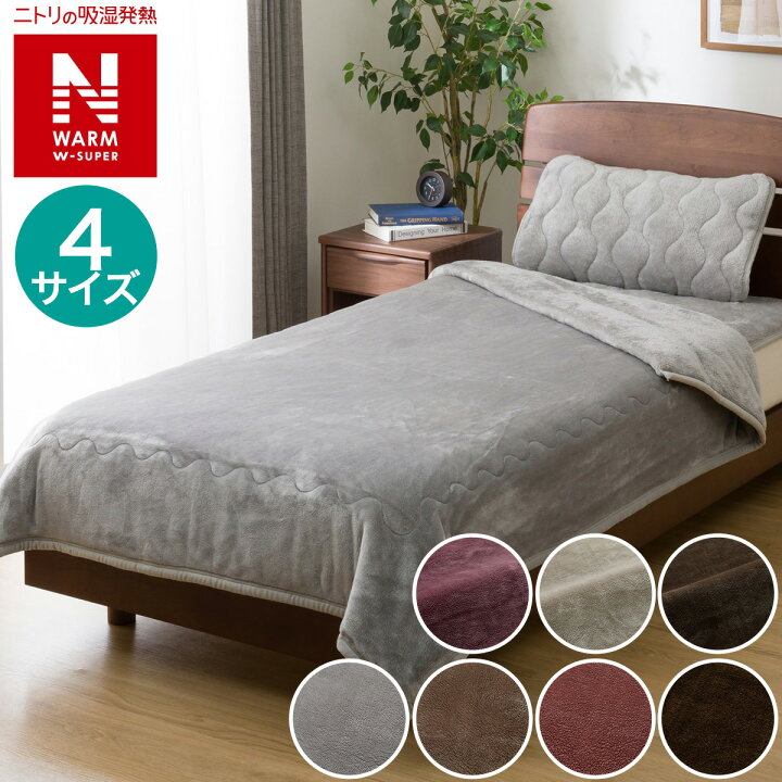 楽天市場】2枚合わせ毛布(NウォームWSP A2407)【玄関先迄納品  