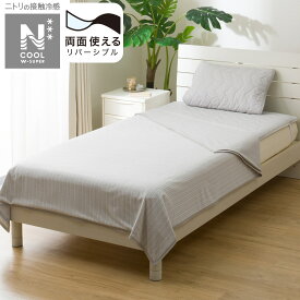 両面使える ひんやりケット (NクールWSP S2503) 冷感寝具 　【玄関先迄納品】 ニトリ　Nクール エヌクール 冷感 接触冷感 持続冷感 極冷 強冷 冷たい 冷たさ 冷却 冷房 涼しい 涼感 ひんやり クール 夏 サマー 温度調節