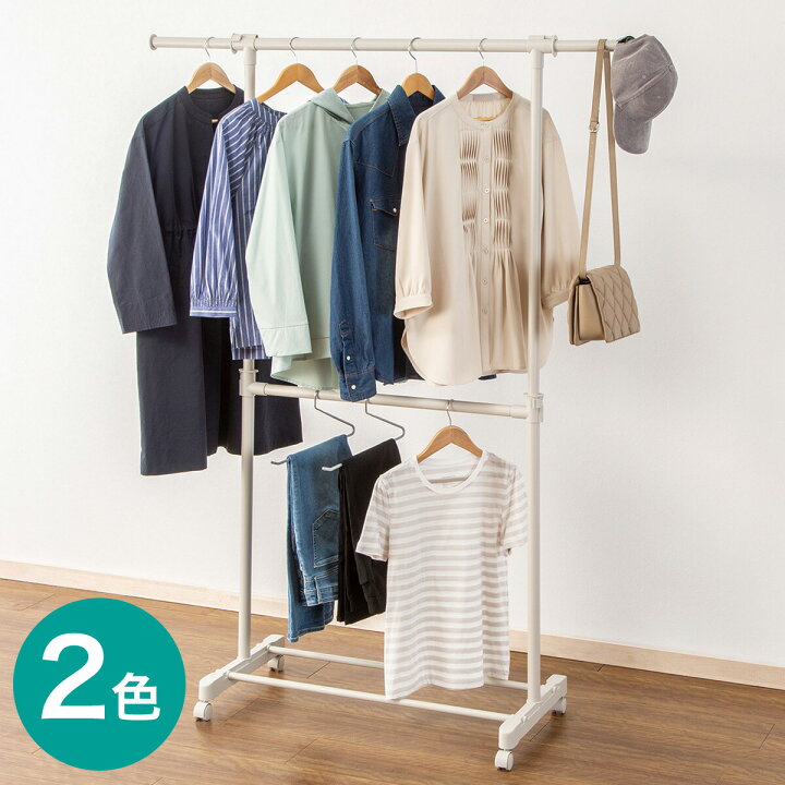 楽天市場】ハンガーラック 2段 (HT2c) 【玄関先迄納品】 ニトリ : ニトリ