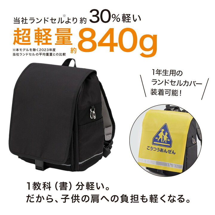楽天市場】超軽量ランドセルNシールドF【玄関先迄納品】 ブラック 