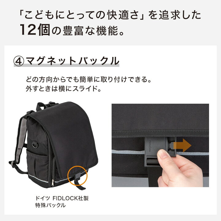 楽天市場】超軽量ランドセルNシールドF【玄関先迄納品】 ブラック 