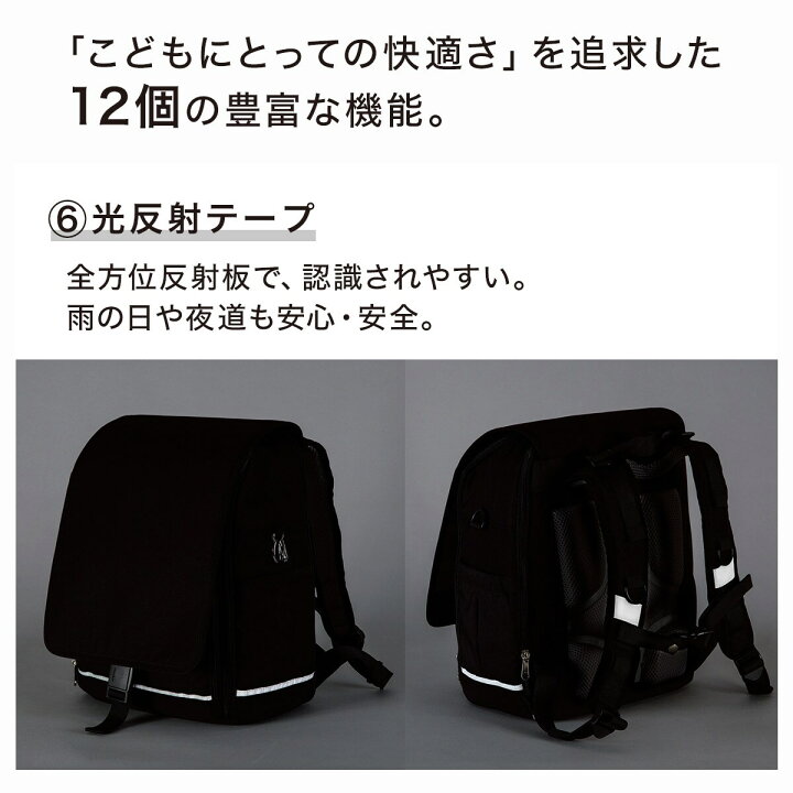 楽天市場】超軽量ランドセルNシールドF【玄関先迄納品】 ブラック 
