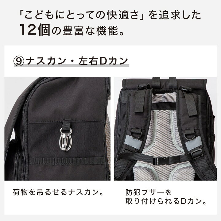 楽天市場】超軽量ランドセルNシールドF【玄関先迄納品】 ブラック 