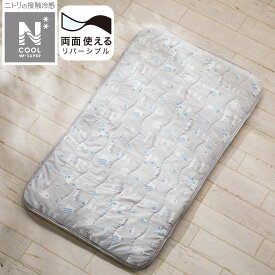 NクールWSP おひるね敷パッド【玄関先迄納品】 デコホーム