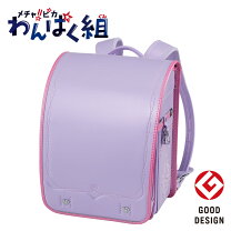 楽天市場】ニトリ ランドセル（カラーパープル）の通販