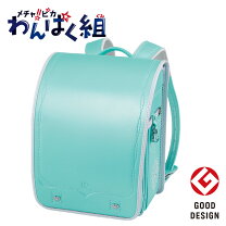 楽天市場】ニトリ ランドセルの通販