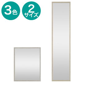 ウォールミラー(005IT)　ニトリ 【玄関先迄納品】