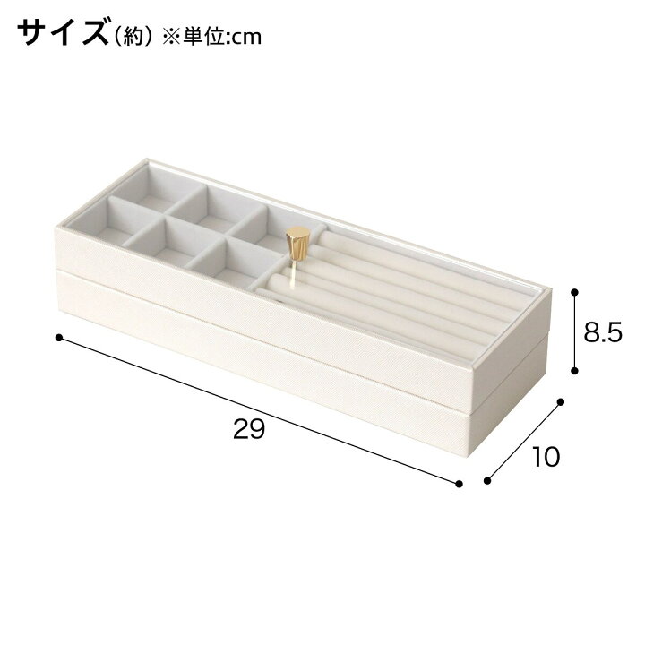 楽天市場】スタッキングアクセサリーBOX (ホワイト NH09) 【玄関先迄 