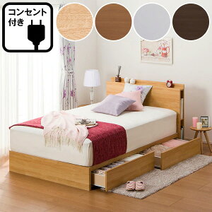 ニトリ 収納 ベッド セミダブルの人気商品 通販 価格比較 価格 Com