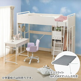 ロフトベッドマットレスセット＋デスクライト付き(デニッシュ25N RJ04X)　ニトリ 【配送員設置商品】