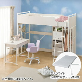 ロフトベッドマットレスセット＋デスクライト付き(デニッシュ25N RD23X)　ニトリ 【配送員設置商品】