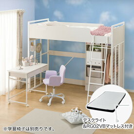ロフトベッドマットレスセット＋デスクライト付き(デニッシュ25N RG02VB)　ニトリ 【配送員設置商品】