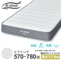 楽天市場】マットレス nスリープハードh3－02cr vhの通販