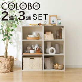 カラーボックスNカラボレギュラー ホワイトウォッシュ【玄関先迄納品】　ニトリ
