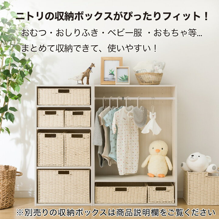 楽天市場】ハンガーポール付き キッズ・ベビー収納 カラーボックスN 