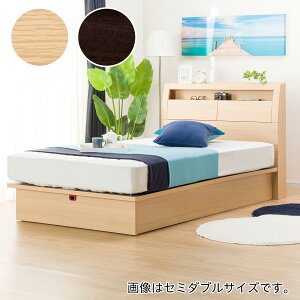 ニトリ セミダブル 収納 ベッド 通販 価格比較 価格 Com