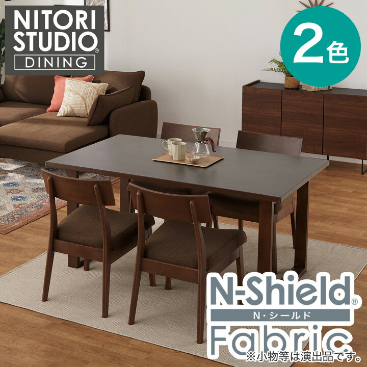 楽天市場】ダイニングテーブル5点セット(NコレクションT-11U 150  