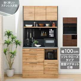 S243☆NITORI☆ニトリ☆キッチンボード☆(アケビ120SKB DBR)☆食器棚 