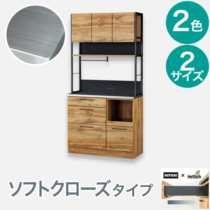 高橋木工/ニトリ/NITORI キッチンカウンター ソフトクローズ 