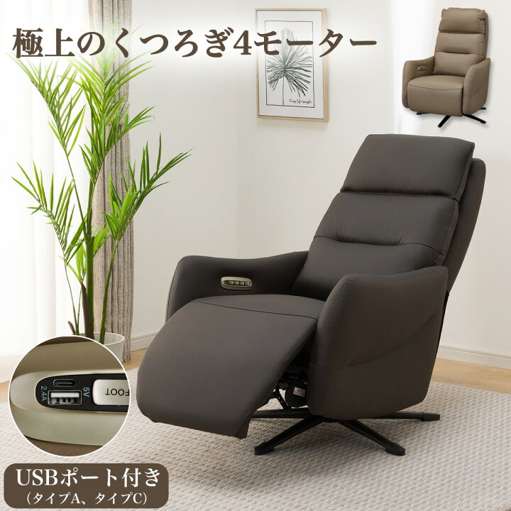 楽天市場】電動リクライニングパーソナルチェア(4モーター LE01-2 