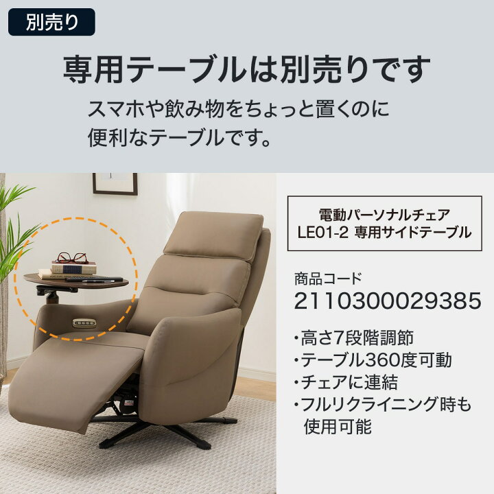 24Y445 ジD 【値下げ】NITORI ニトリ 2モーター電動パーソナルチェア 