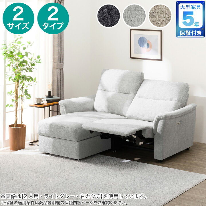 楽天市場】布張り電動リクライニングカウチソファ(KK6133 収納付き 