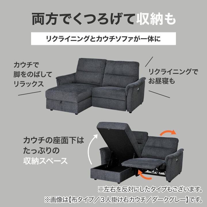 楽天市場】布張り電動リクライニングカウチソファ(KK6133 収納付き 