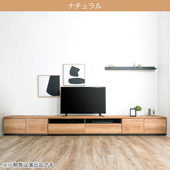楽天市場】幅広ローボード 幅330cm（150＋90＋90セット） ニトリ 