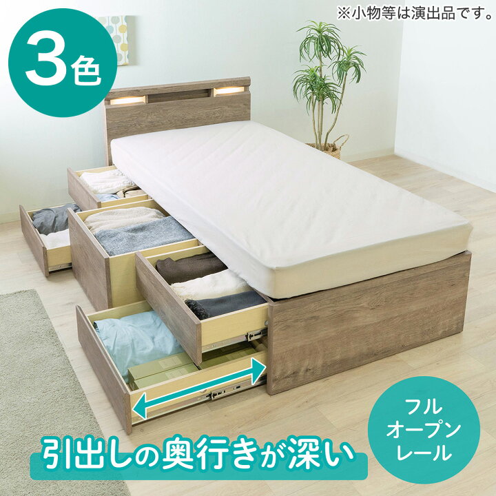 楽天市場】大容量の深引出が便利な機能的ベッド(RS-01深引) ニトリ 