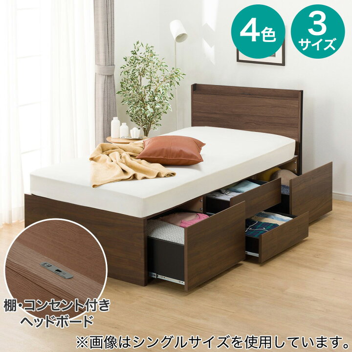楽天市場】〔エントリーでP5倍〕すのこ棚・コンセント付きチェスト  