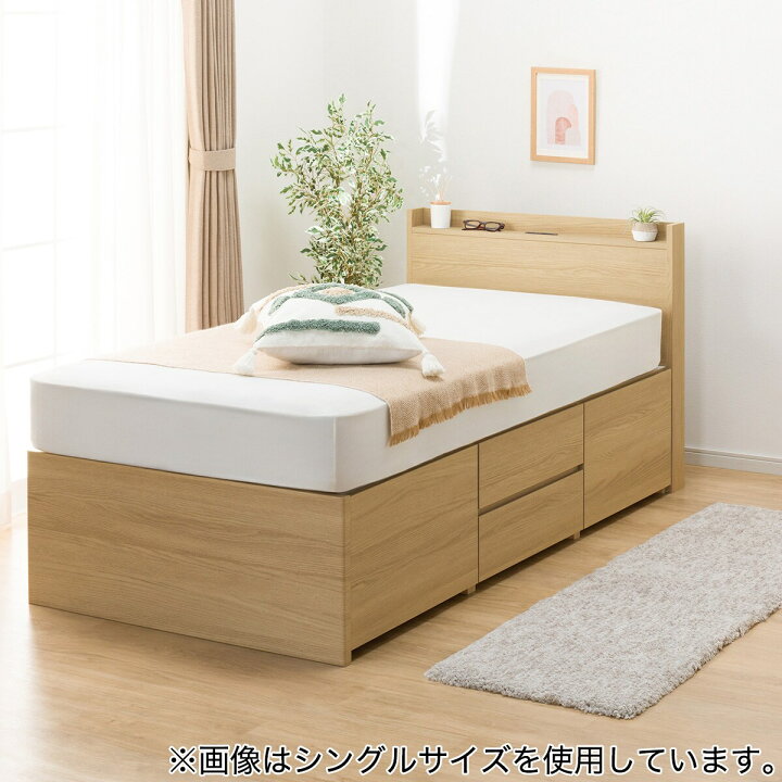 楽天市場】すのこ棚・コンセント付き チェストベッドフレーム(N-ジオT2 
