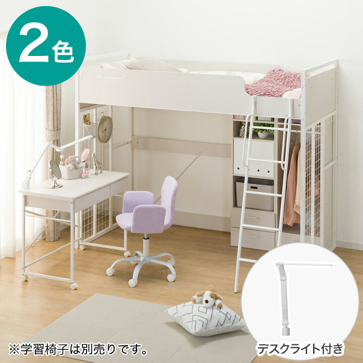 楽天市場】ロフトベッド(デニッシュ25 デスクライト付き)【配送員設置  