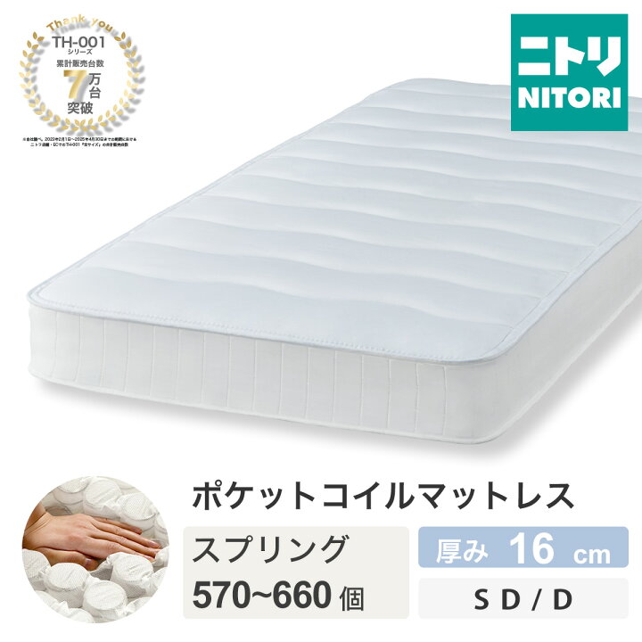 楽天市場】ポケットコイルマットレス (TH-001) 【玄関先迄納品】 【5年 