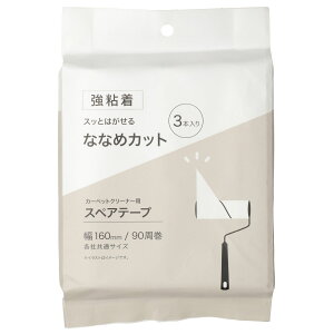 �X�y�A�e�[�v3��(�΂߃J�b�g�E���S�� BR002)�@�j�g�� �y���֐斘�[�i�z �f�R�z�[�� �y�n�ƍՊ��Ԍ��艿�i�F1/5�܂Łz