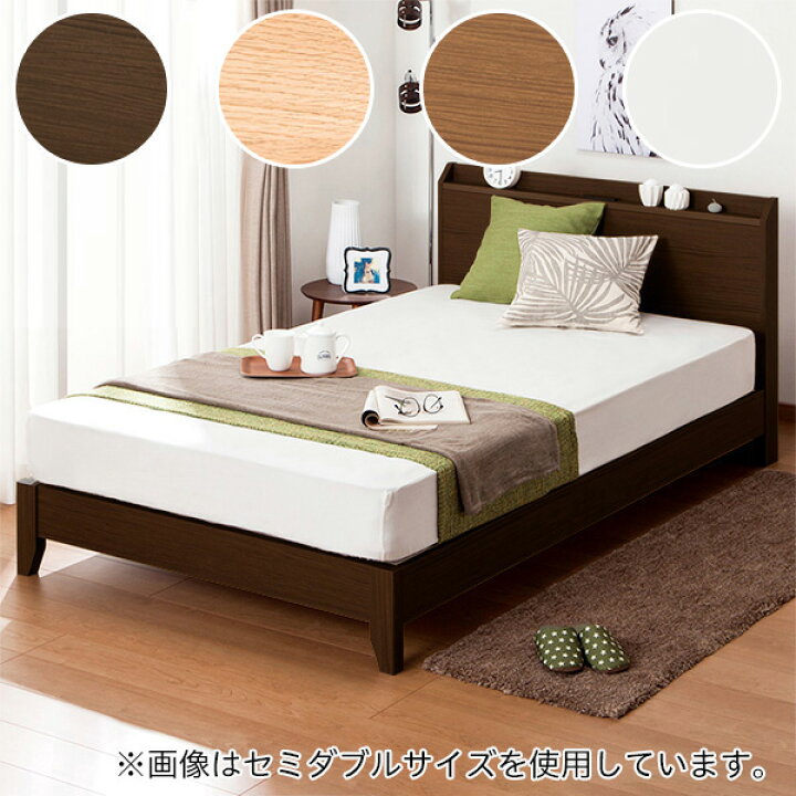 楽天市場 幅140cm ダブルベッドフレーム ヴァイン S Leg ダブル ベッド ベッドフレーム すのこベッド コンセント ニトリ 配送員設置 5年保証 ニトリ