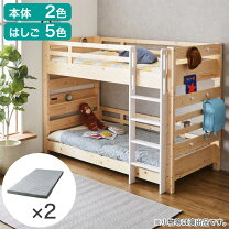 楽天市場】ニトリ 二段ベット（インテリア・寝具・収納）の通販