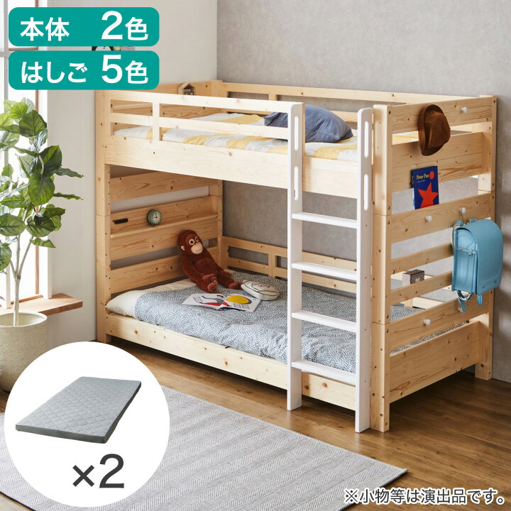 楽天市場】頑丈2段ベッドセット シングルサイズ(TN-01 S RS03X) ニトリ 