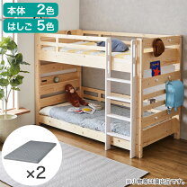 楽天市場】二段ベッド マットレス ニトリの通販
