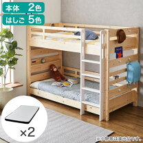 楽天市場】ニトリ 二段ベット（インテリア・寝具・収納）の通販