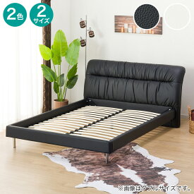 ベッドフレーム (サラス) すのこベッド ウッドスプリング床板 合成皮革　ニトリ 【配送員設置商品】 【5年保証】