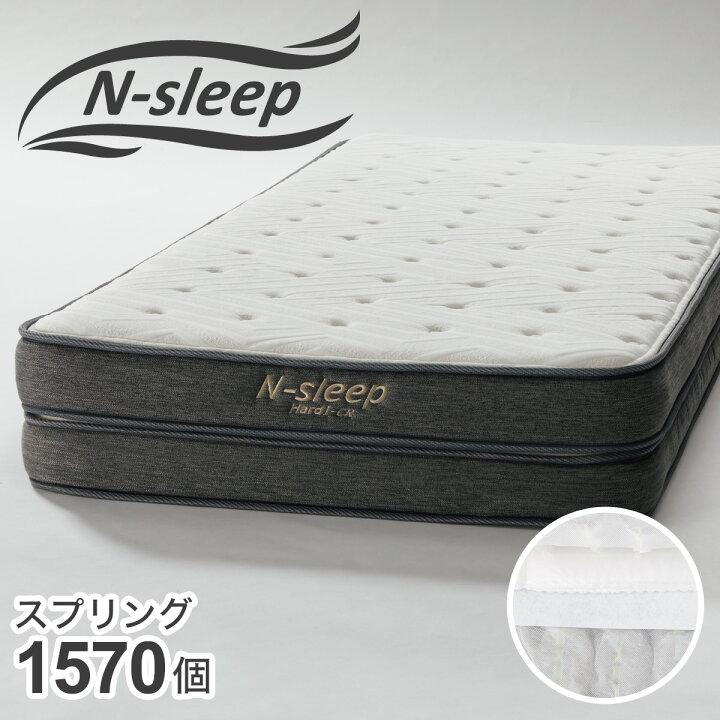 楽天市場】マットレス(NスリープハードH1-02CR VB)【配送員設置商品 