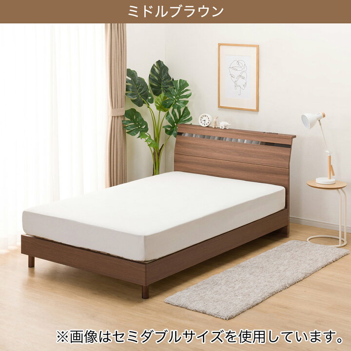 美品! ニトリ セミダブルベッド（ミドルブラウン）